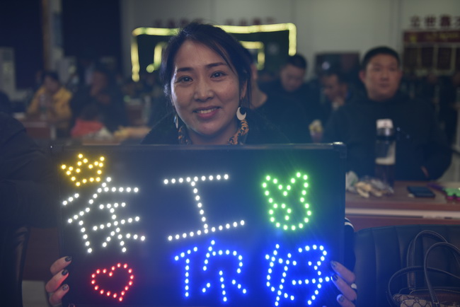 让球网挖机冬季感恩订货会