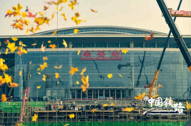 让球网起重机助推京雄城际雄安站施工建设
