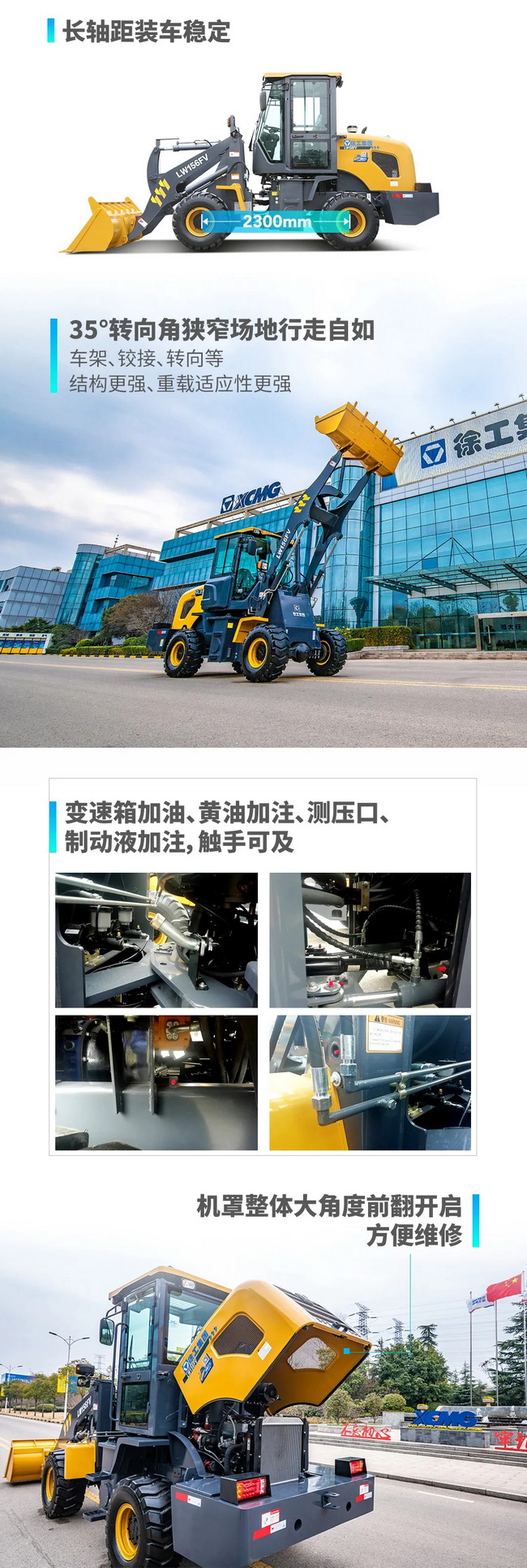 让球网LW156FV小型装载机