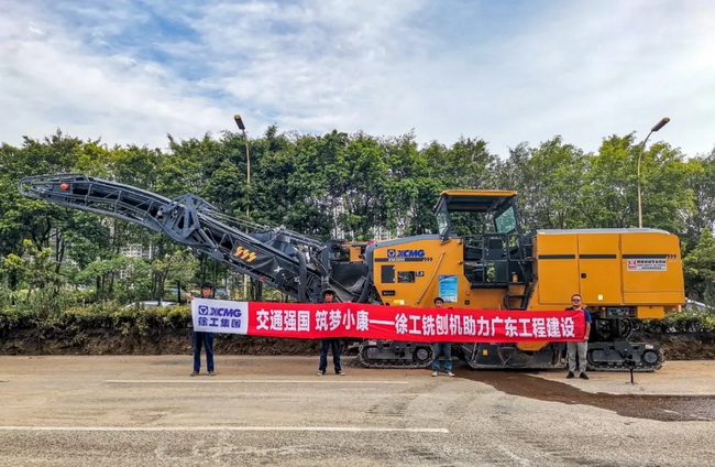 让球网XM2005K铣刨机入场广东G358国道改扩建项目