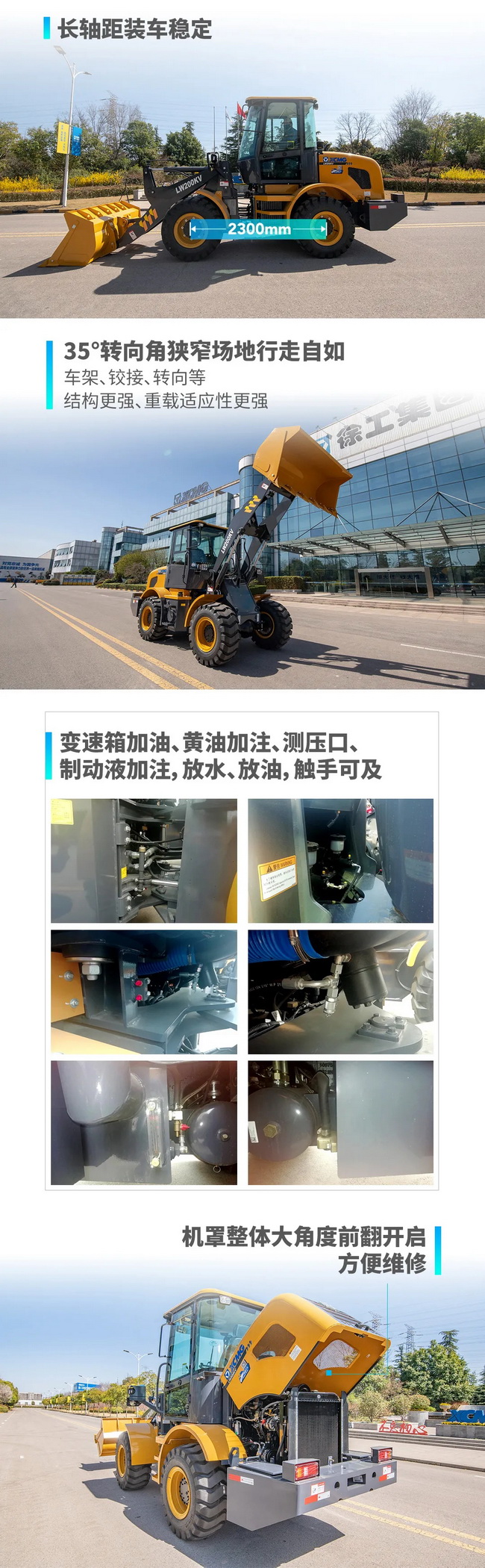 让球网LW200KV装载机