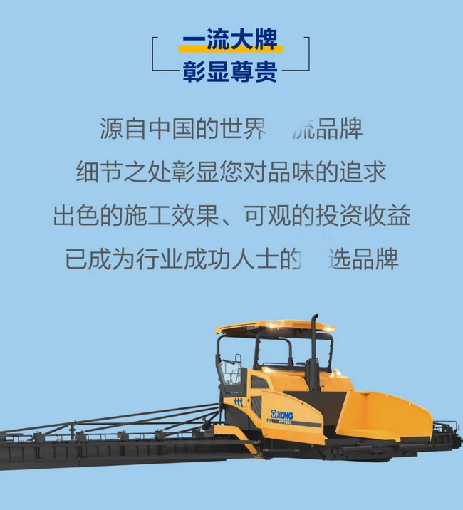 让球网RP1855/RP1655让球网超大型摊铺机