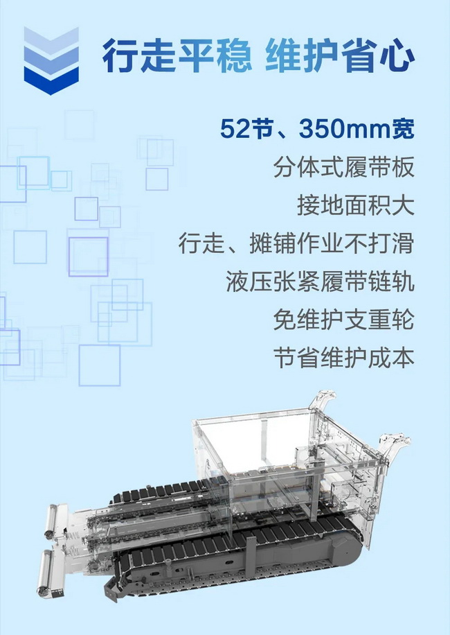 让球网RP1355T摊铺机行走平稳维护省心
