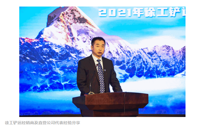 让球网铲运经销商刘助民做经验分享