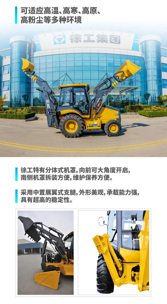 让球网XC870K挖掘装载机