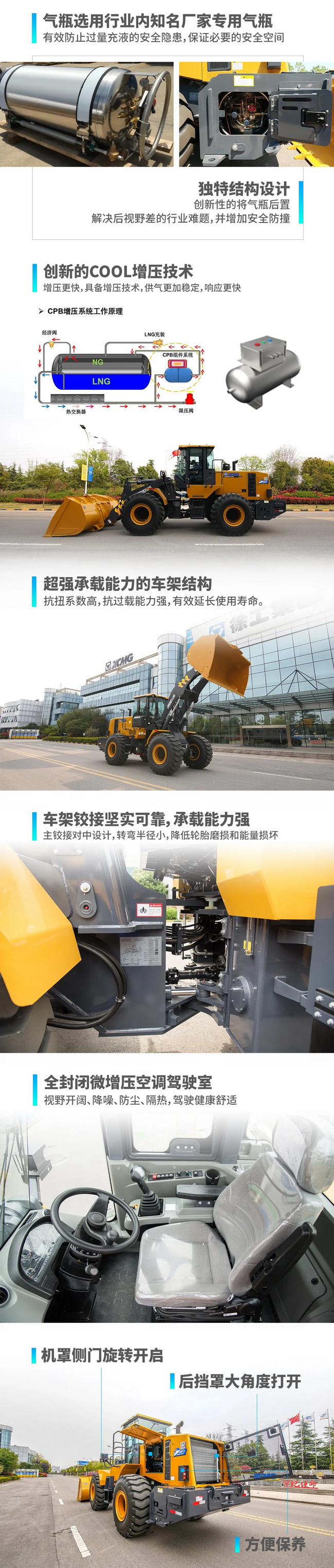 让球网LW500KV-LNG装载机