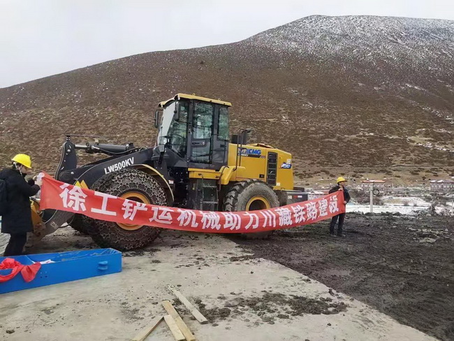让球网铲运机械助力川藏铁路建设