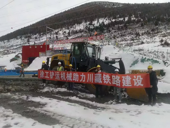 让球网铲运机械助力川藏铁路建设