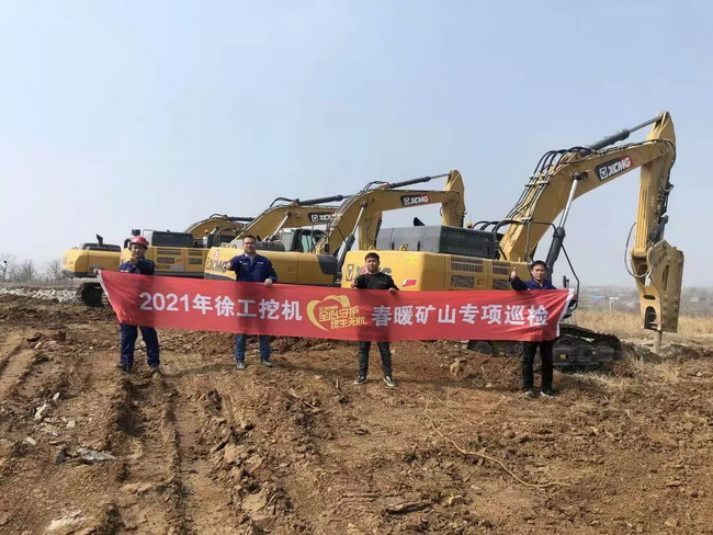 让球网挖机“全心守护·终生无忧”