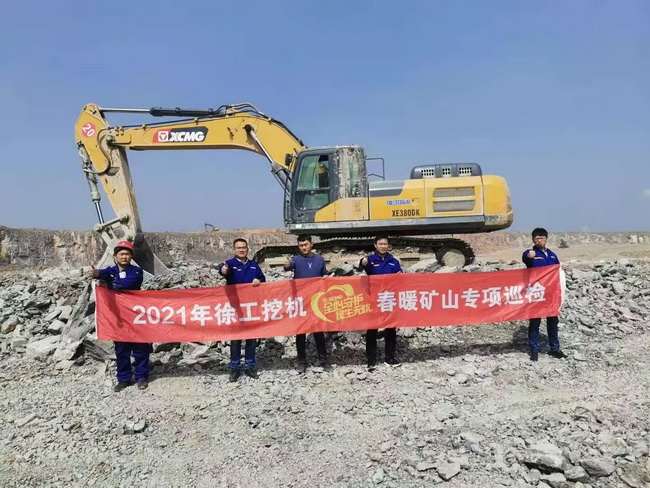 让球网挖机春暖矿山专项巡检活动