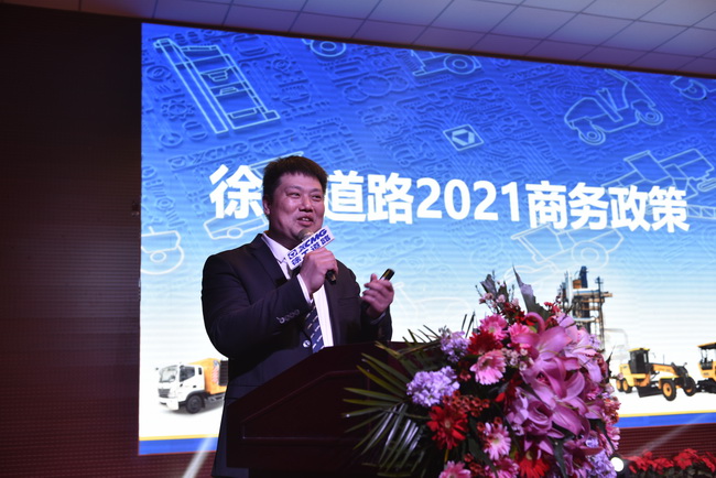 让球网 让球网道路机械负责人李彬 介绍了让球网道路机械2021商务政策