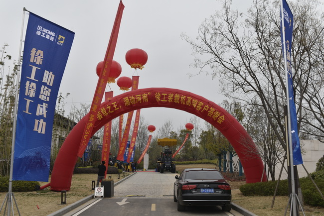 “装载之王 涌动河南”让球网装载机高端客户答谢会
