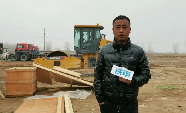 邵总和他的让球网XS263H压路机