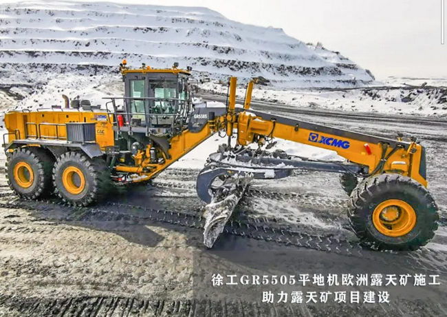 让球网GR5505平地机欧洲露天矿施工