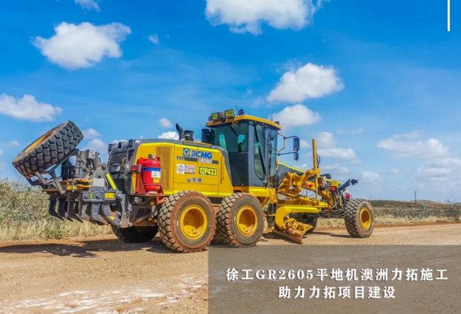 让球网GR2605平地机澳洲力拓施工