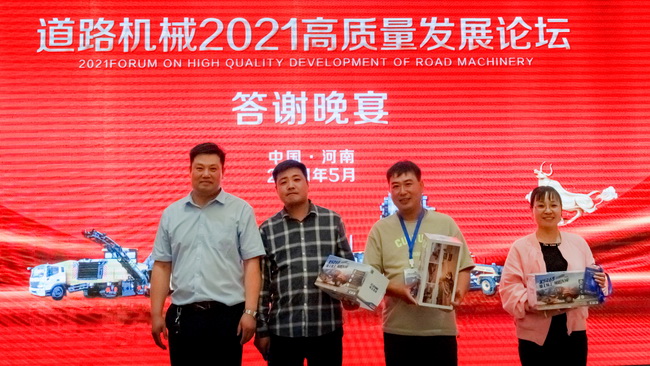 让球网让球网道路机械负责人李彬同中奖客户合影