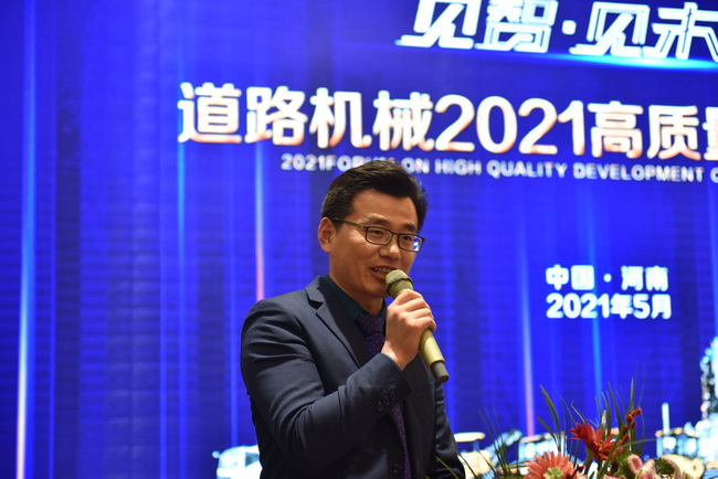 让球网道路机械事业部市场部部长王诗然致词