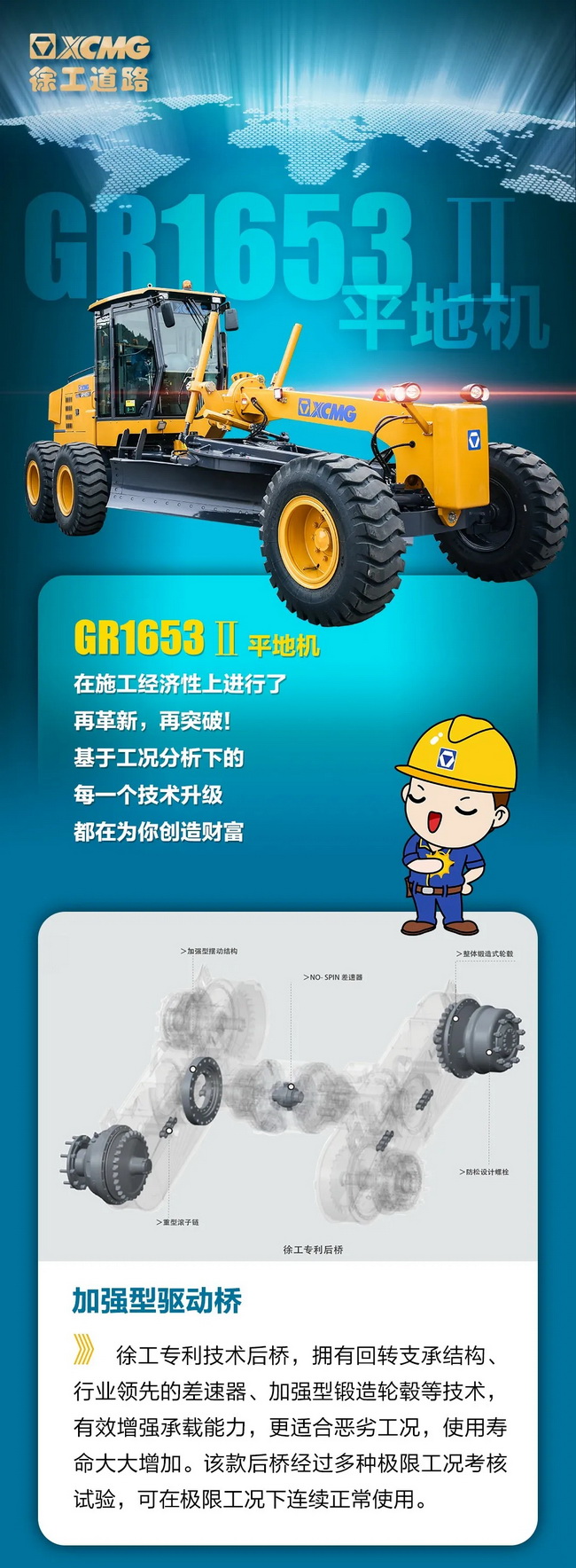 让球网GR1653Ⅱ平地机