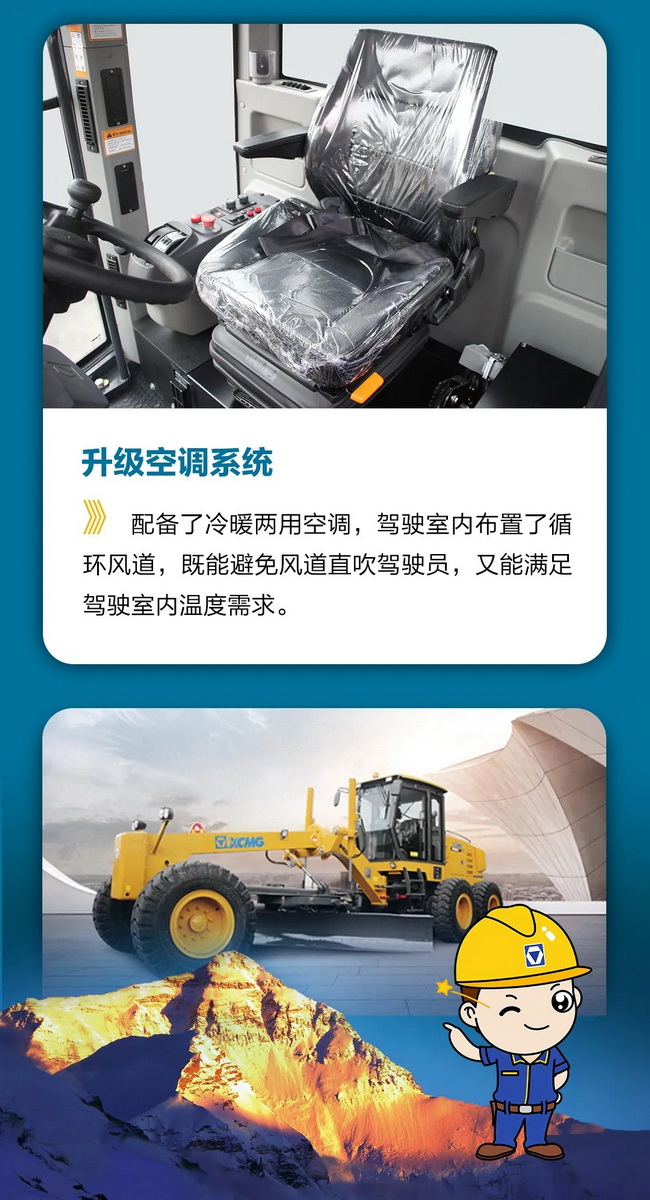 让球网GR1653Ⅱ平地机