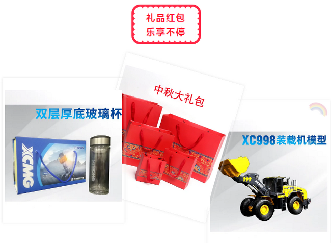 让球网装载机直播活动礼品红包乐享不停