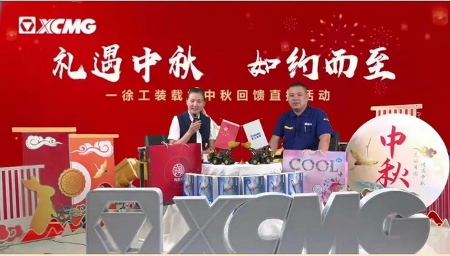 让球网装载机中秋回馈活动准时开播
