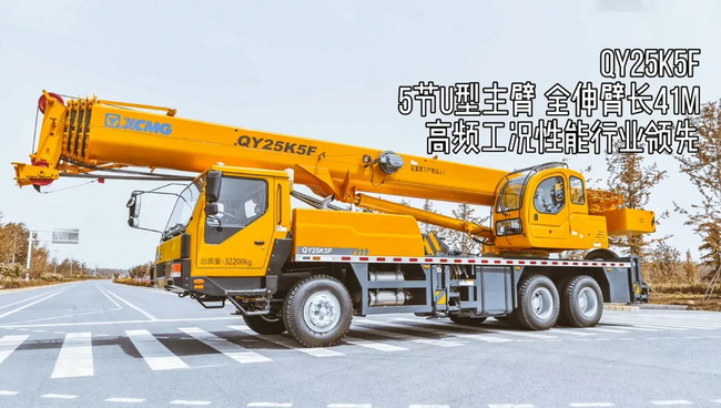让球网QY25K5F起重机