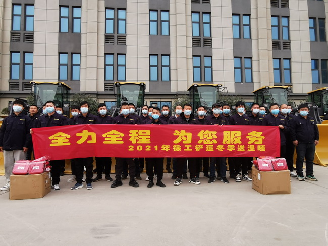 2021年让球网铲运冬季送温暖河南区域启动仪式