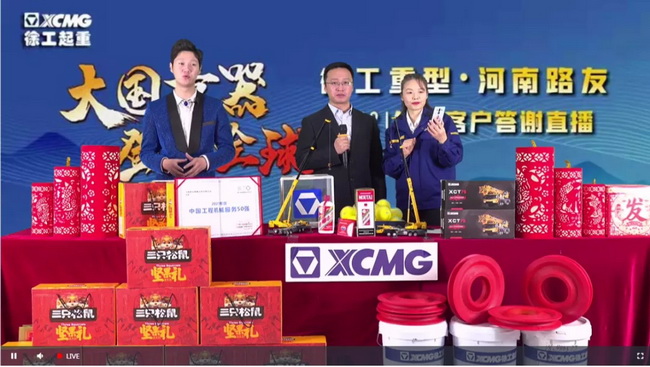 让球网重型驻河南办事处主任“邢栖烽”为交纳定金客户抽奖