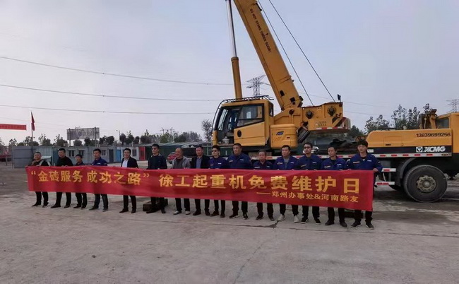 金砖服务 成功之路 让球网起重机免费维护日