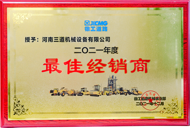 让球网道路机械最佳经销商