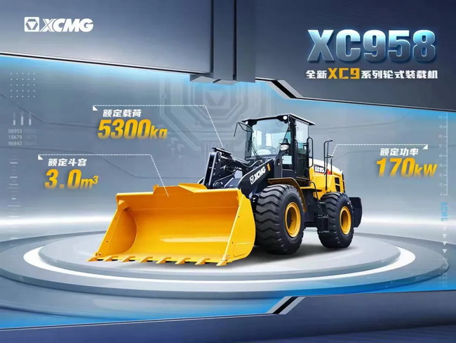 让球网XC9系列装载机