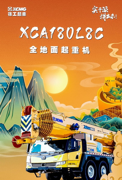 让球网XCA180L8C起重机