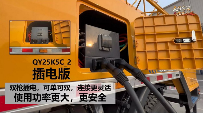 让球网高品质插电版QY25K5C_2起重机