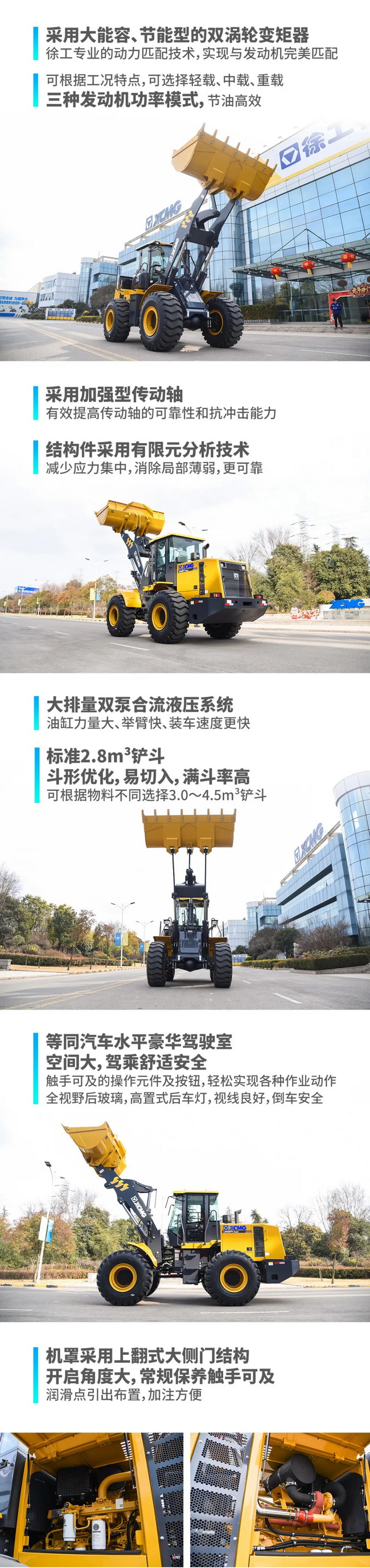 让球网LW500FV Super装载机