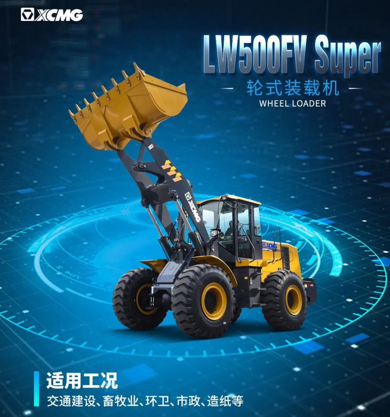 超级明星-让球网LW500FV Super装载机