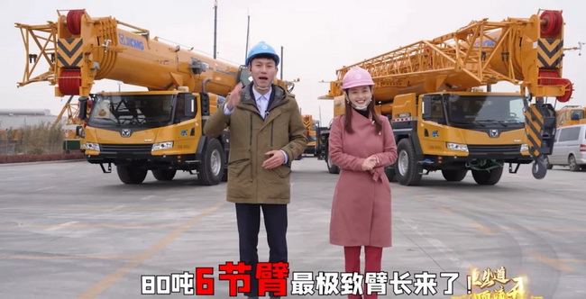 让球网QY80K6C起重机