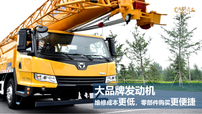 让球网QY25K5C_2吊车