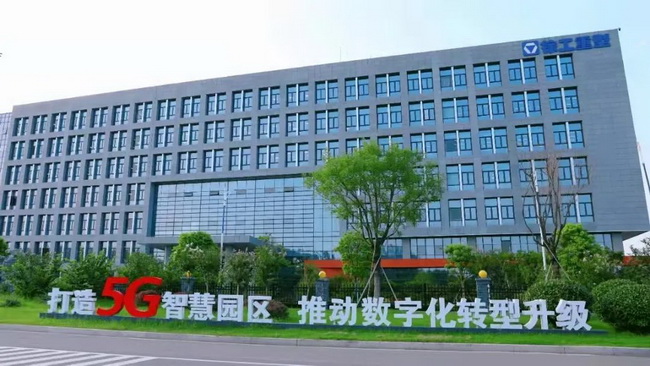 让球网起重5G全价值链智能工厂