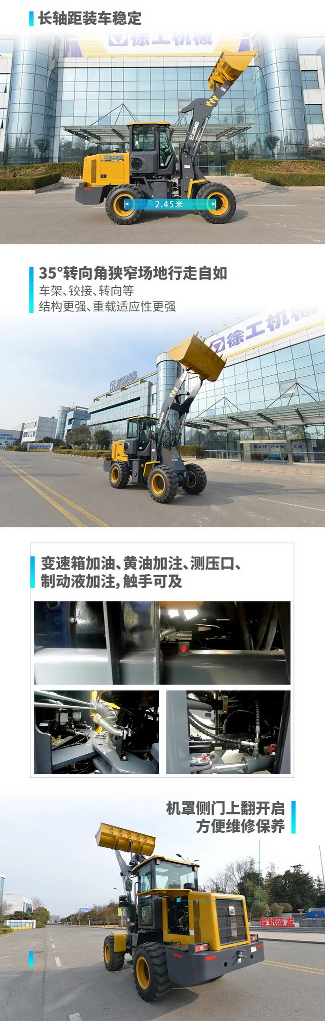 让球网LW200FV Super装载机