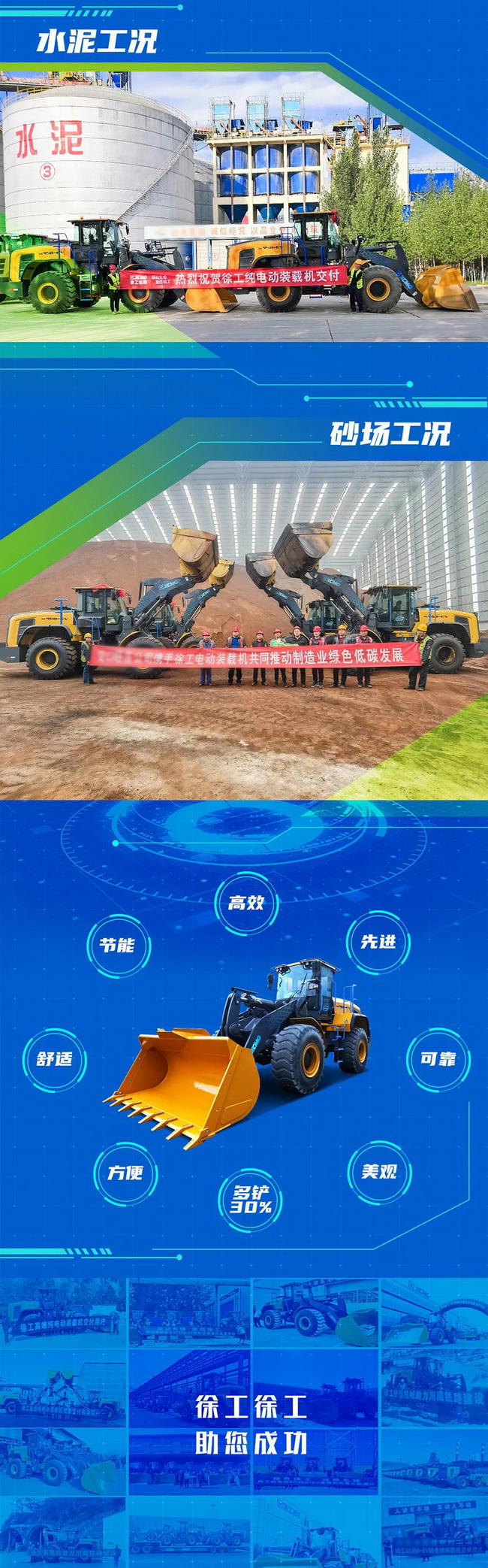 让球网纯电动装载机再掀交车热潮