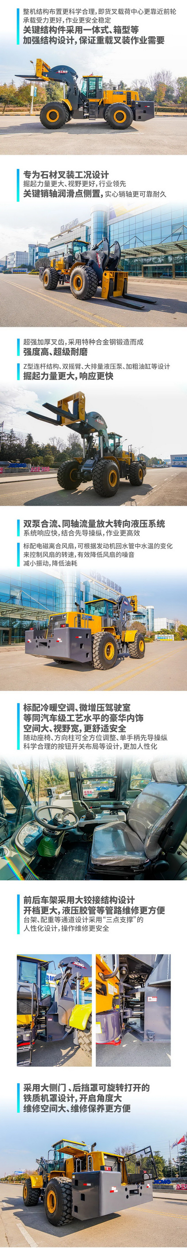 让球网LW700KV-T33石材叉装机