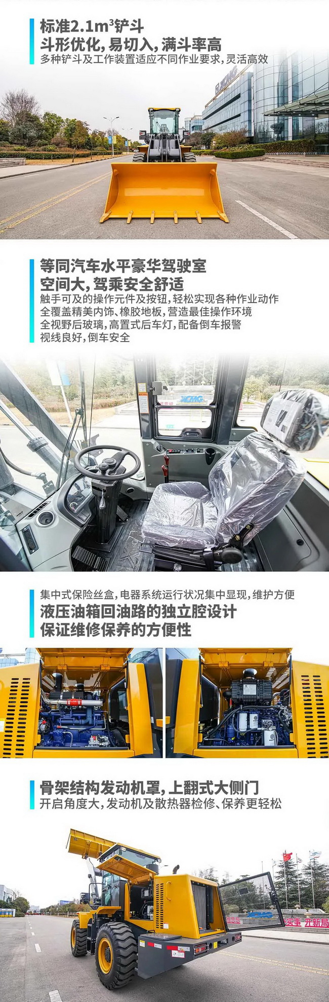 让球网LW350FV装载机