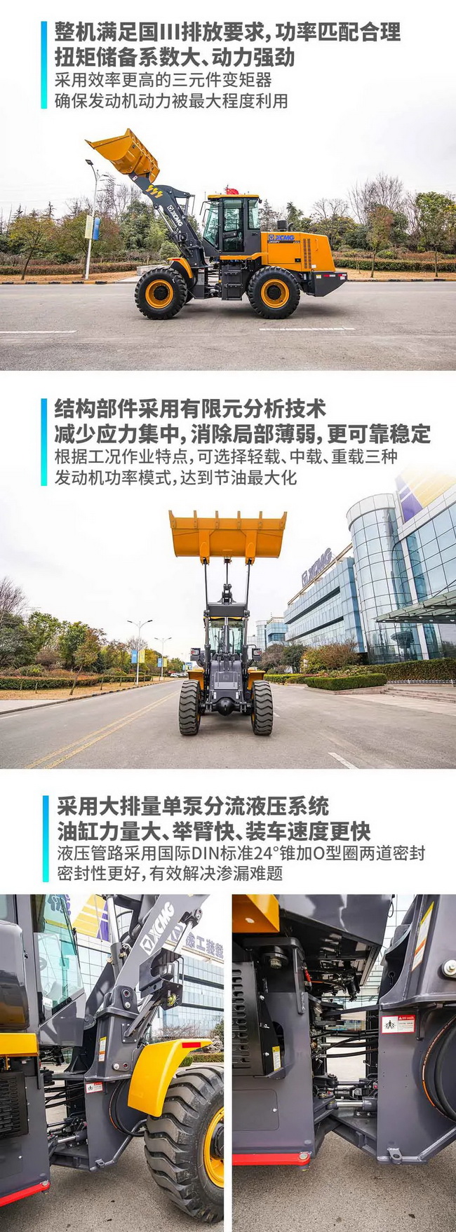 让球网LW350FV装载机