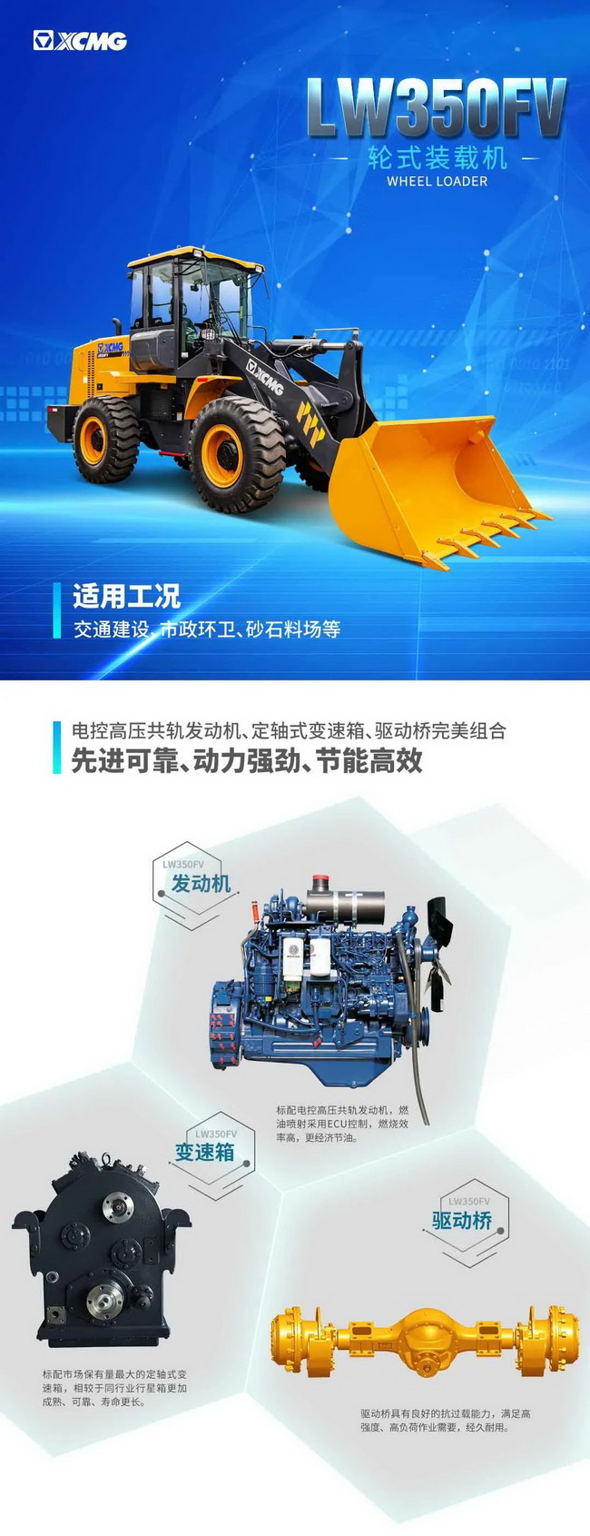 让球网LW350FV装载机