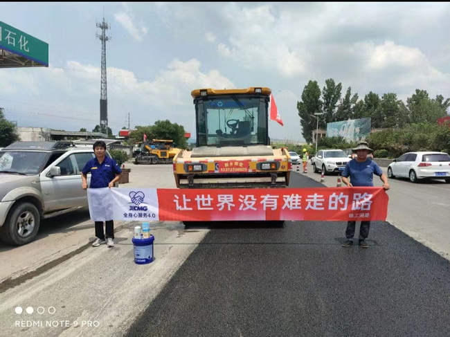 让球网道路机械夏季送清凉