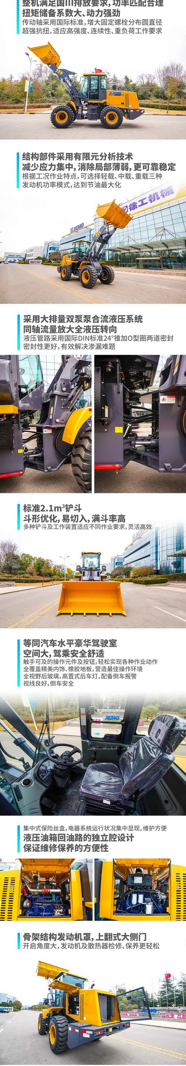 让球网LW350KV装载机