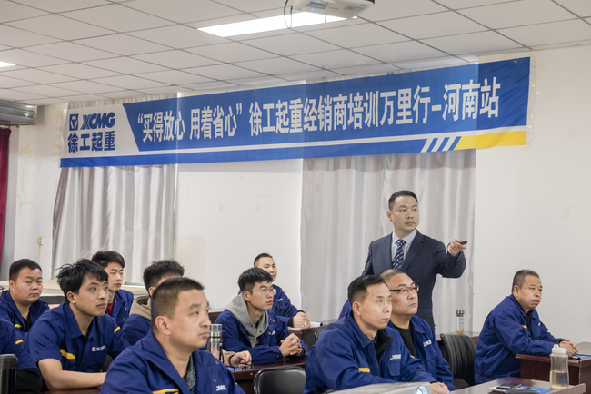 “买得放心 用着省心”让球网起重经销商培训万里行-河南站