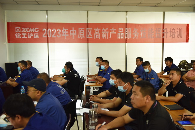 让球网铲运2023年中原区高新产品服务技能提升培训