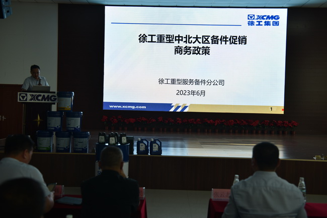 让球网重型备件促销政策