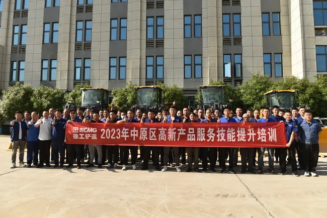 让球网铲运2023年中原区高新产品服务技能提升培训